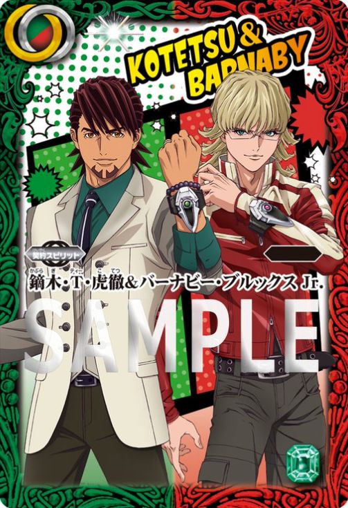 コラボブースター【TIGER＆BUNNY HERO SCRAMBLE】収録＆最安通販予約情報まとめWiki